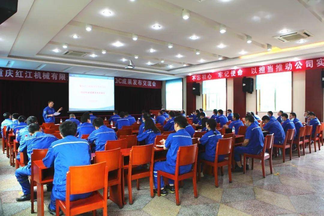 2020重庆市QC排名_质量管理中国船舶重庆红江召开2020年QC成果发布交流会