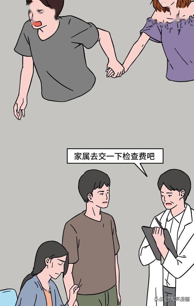 男人抠门起来,有多恐怖?(漫画)