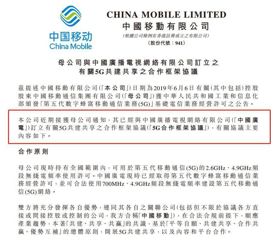 霸屏A股！中国"神广"要来了：概念股立马狂