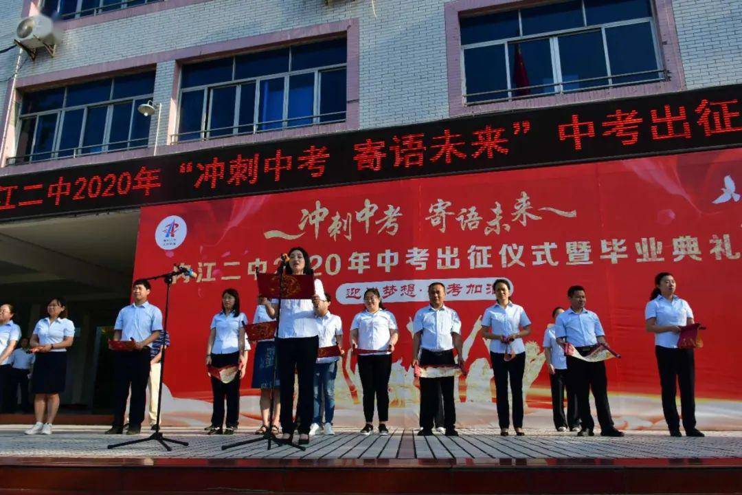 内江二中学子向着"中考"出征啦!