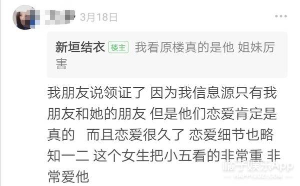 「金恩圣」这对情侣能靠秀恩爱洗白吗?