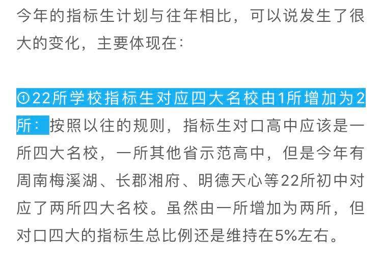 2020年长沙中考排名_湖南16所中学上了2020“省一”500强榜单!全国第二,长