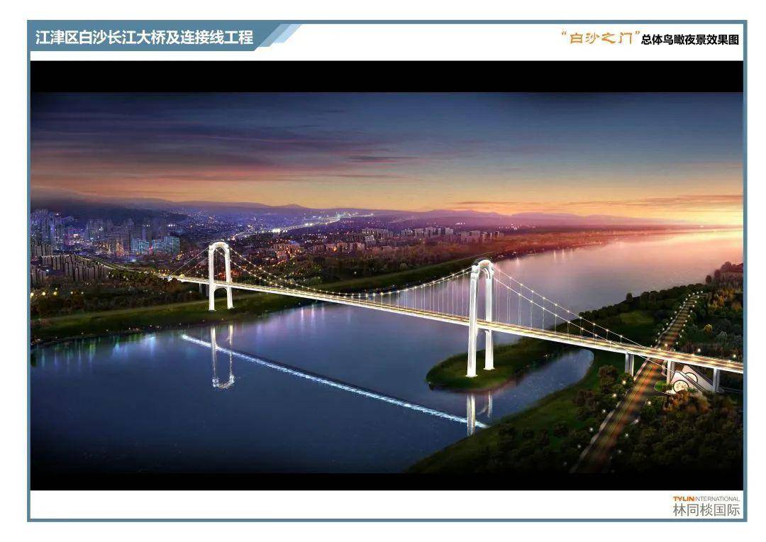 江津白沙长江大桥明年建成通车