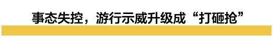 美国参与示威的黑人们自己也开始杀无辜的平民了！