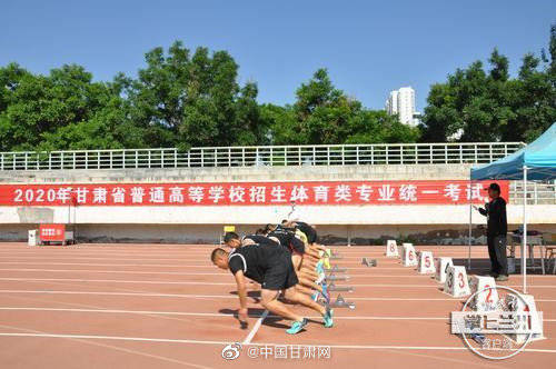 甘肃省|2020年甘肃省普通高校招生体育类专业统考开考