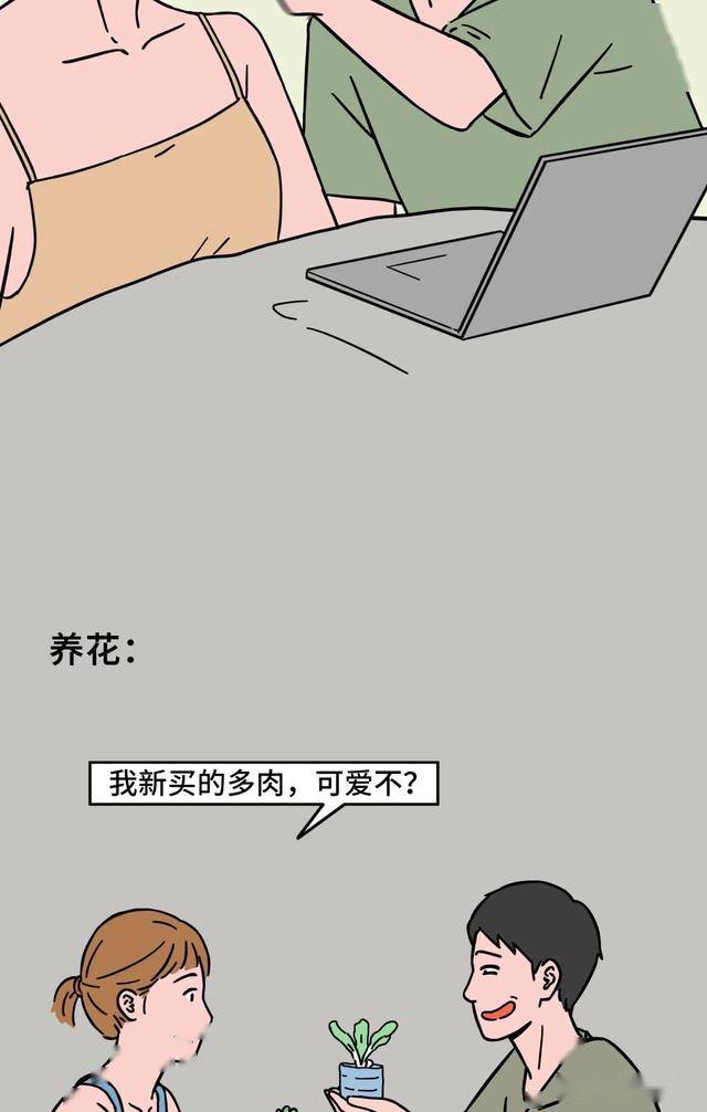 男人抠门起来,有多恐怖?(漫画)