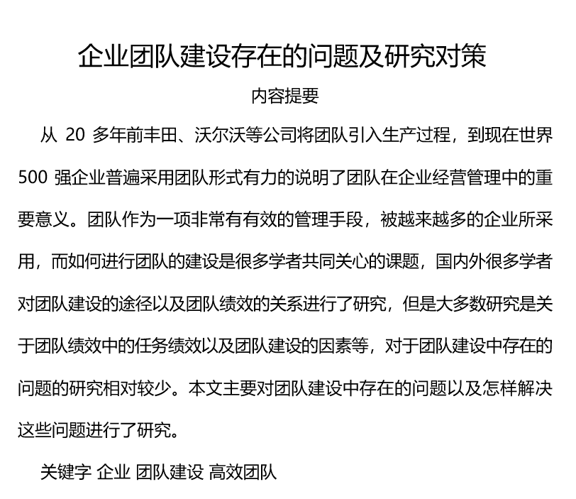 这才是员工想要的“公司团建”必一运动官网！你那只是随便应付公事(图4)