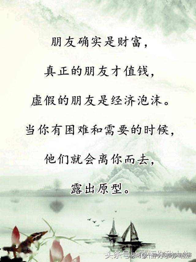 什么才是真正的朋友原文 2b32749edd3f487bb1e8a409ebc4b7df.jpeg