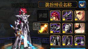 dnf异界气息清除卷轴