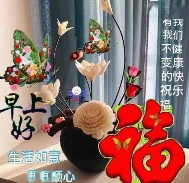 2020最新周五早上好精美的图片带字 5月30日早安祝福语大全简短