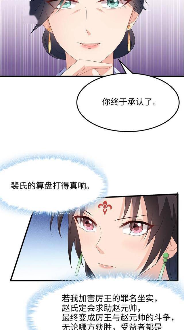 漫画:真是喂不熟的白眼狼