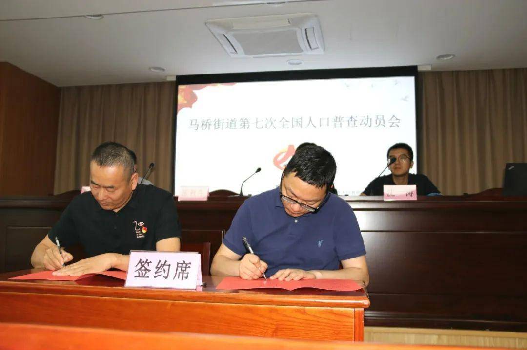 街道第七次人口普查领导小组(3)