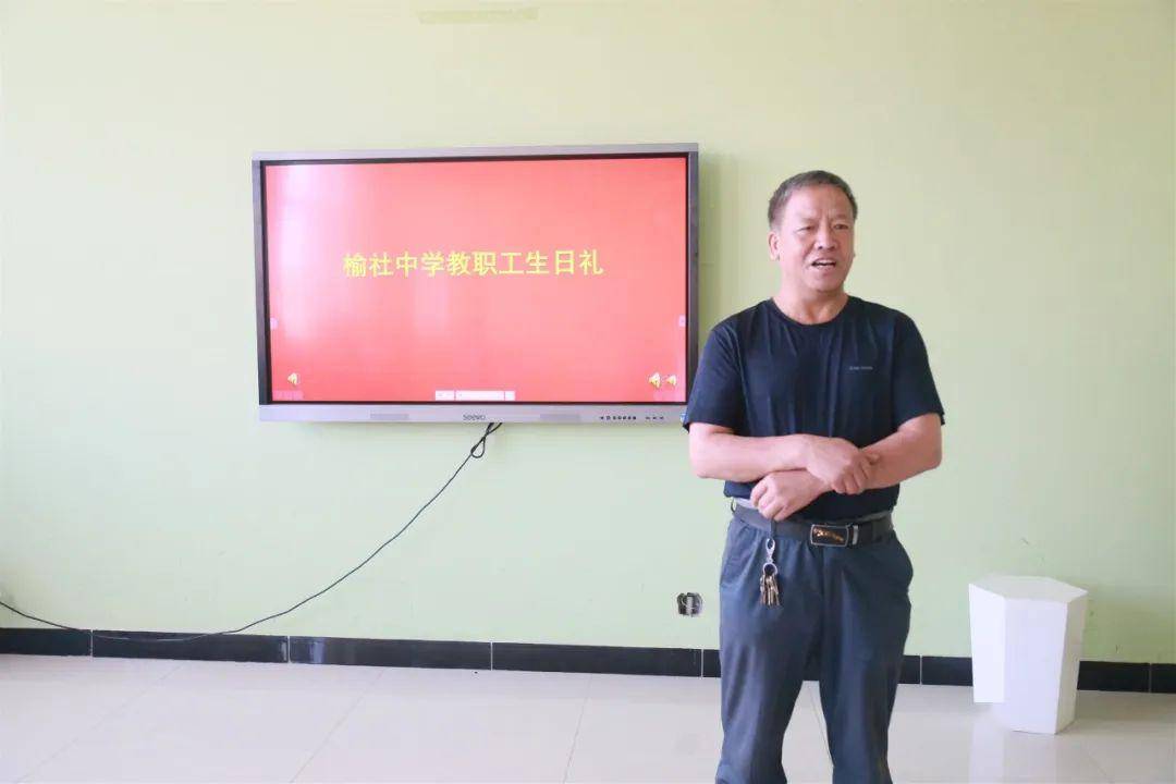 榆社中学快讯教职工集体生日礼举行纪念五四运动101周年暨评优表彰
