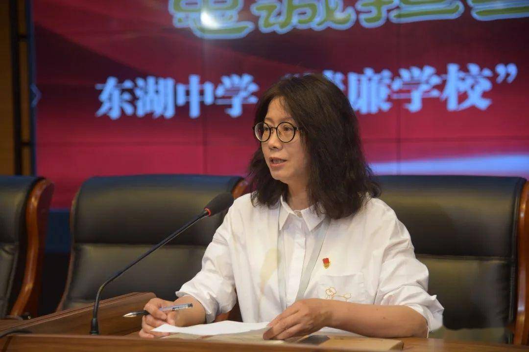 以案为鉴筑清廉忠诚担当促发展东湖中学开展清廉学校建设暨主题党日