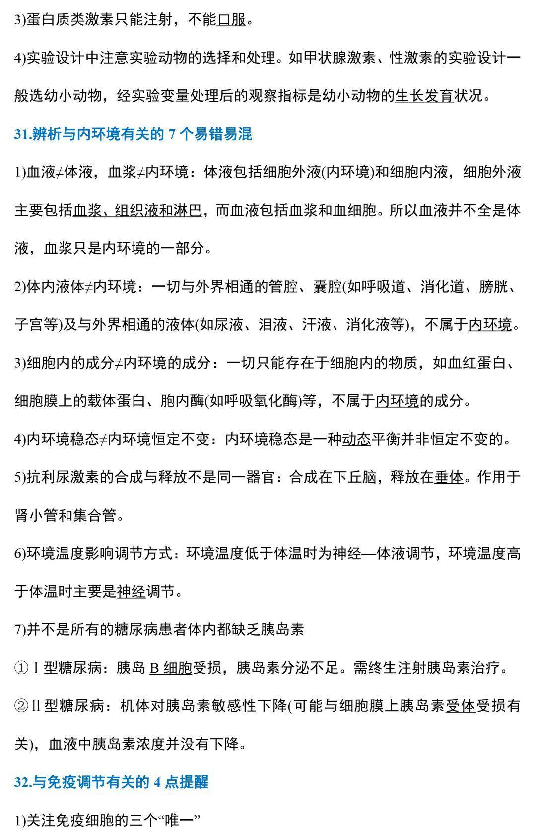 盲点的简谱_邓紫棋 盲点 钢琴谱