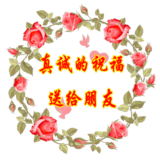 六月到好运到福运来财运来事业顺爱情顺生活顺
