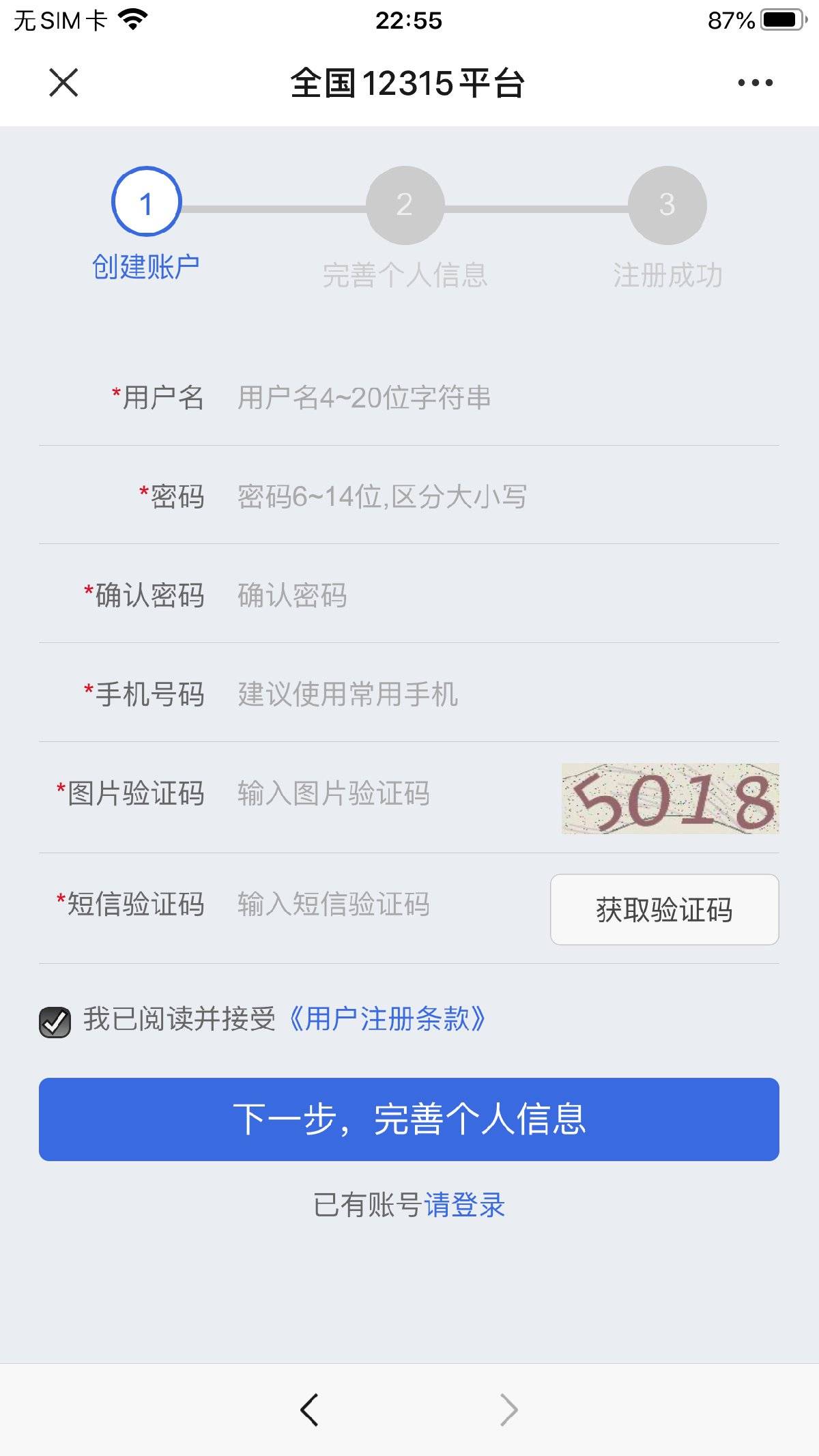消费者投诉电话12315投诉流程 75dcef5e28834227a5797d8b81cad1cf.jpeg
