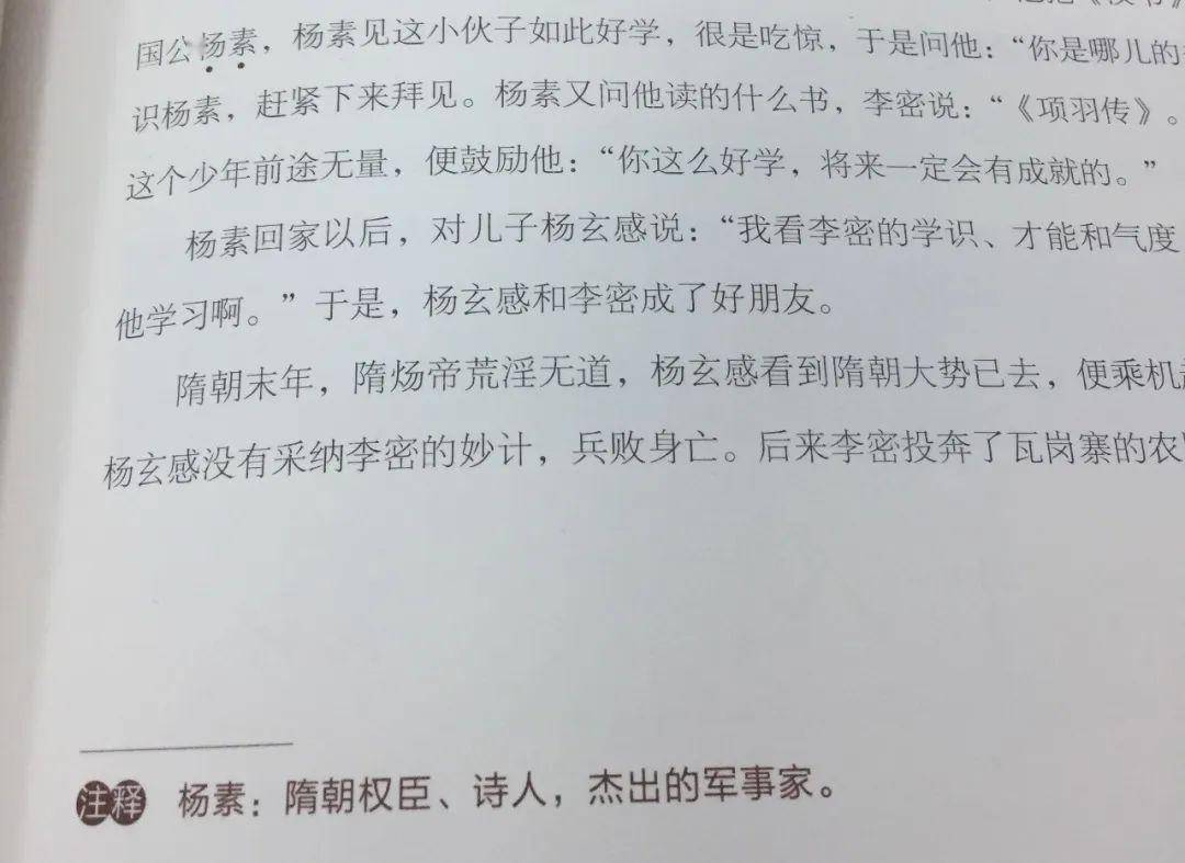 成语声什么洪中_成语故事图片