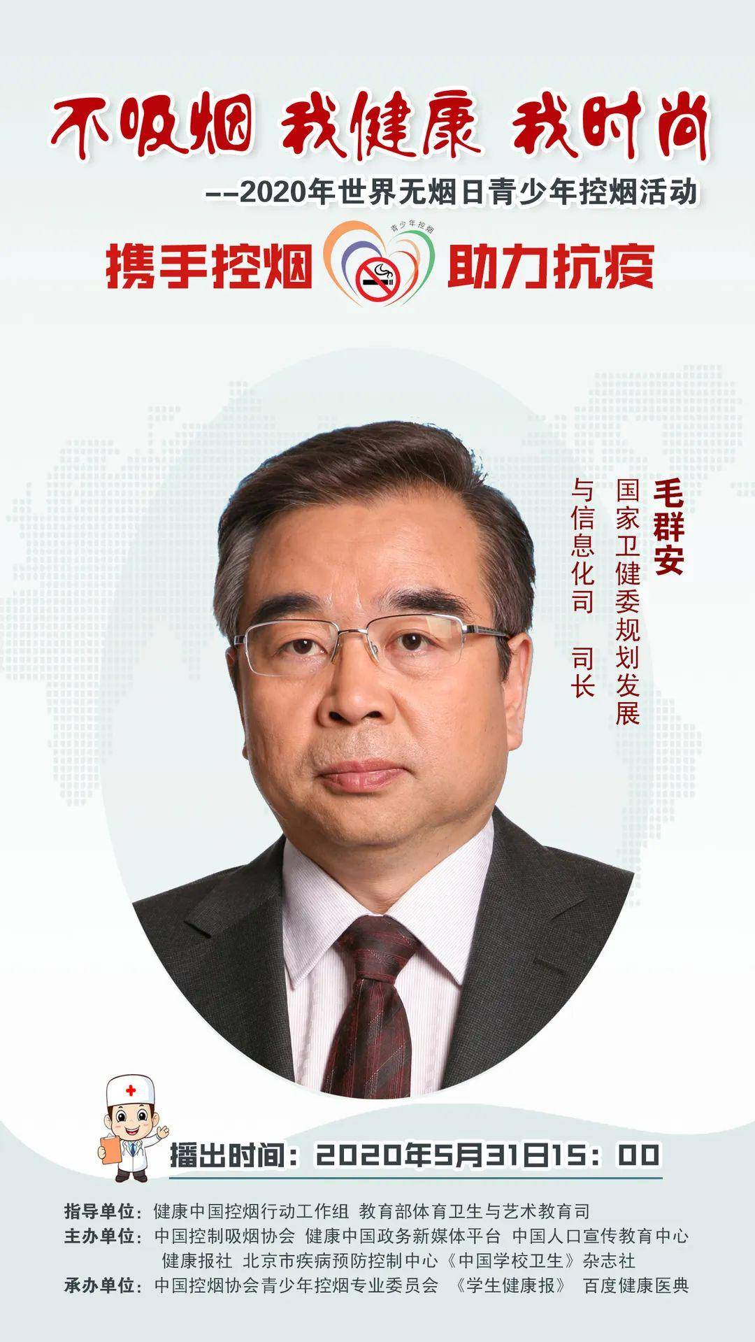 时尚不吸烟 我健康 我时尚：2020年世界无烟日青少年控烟活动来啦！