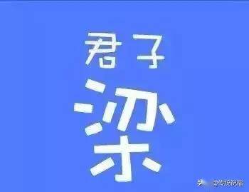 大众猜成语_看图猜成语(2)