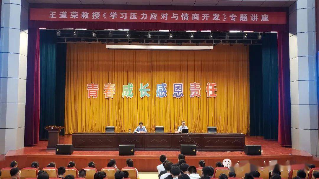 王教授通过测情商和智商的两个互动小测试游戏开始了精彩的讲座