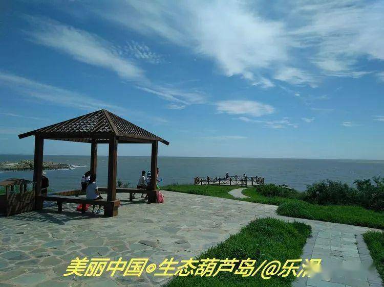 画意葫芦,淡雅岛城,辽西明珠,美丽葫芦岛