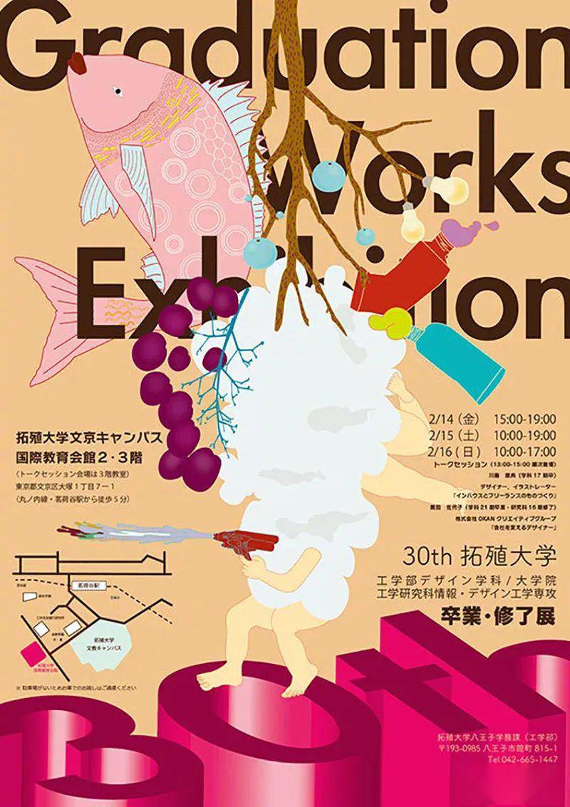 【毕业季】2020年日本艺术类高校毕业展海报设计