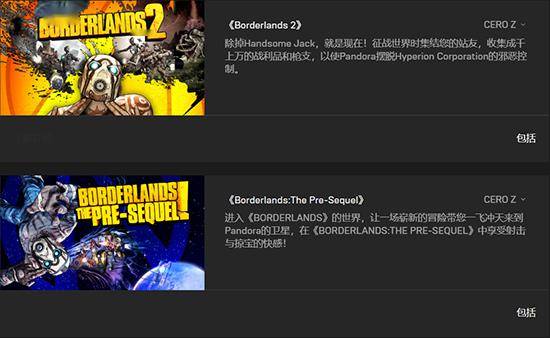 epic喜加一《无主之地:帅杰克合集 含《无主之地2》与《无主之地