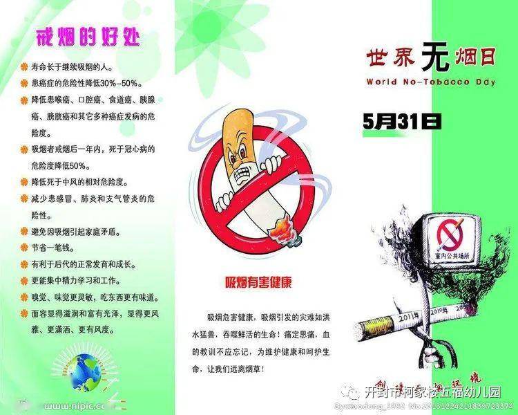 我们一定要远离身边的吸烟人,并告诉他们吸烟对我们的危害有多大