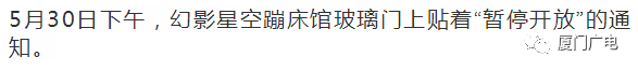 「截瘫」当场动弹不得！馆方这么说…，?视频惊心！90后女研究生蹦床馆内摔成完全性截瘫