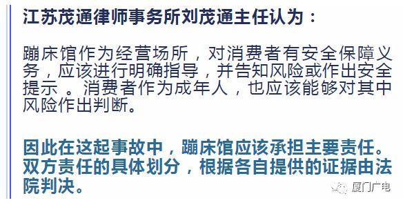 「截瘫」当场动弹不得！馆方这么说…，?视频惊心！90后女研究生蹦床馆内摔成完全性截瘫