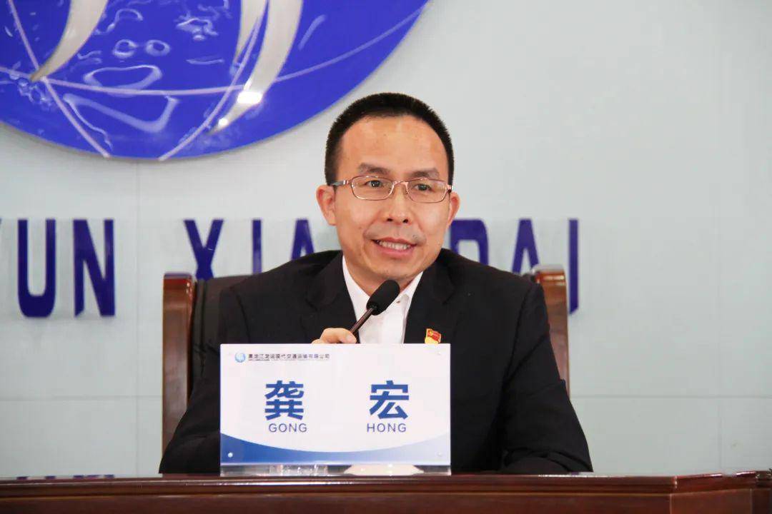 龙运龙江交通党委龚宏刘鲲万晓灵 平台声明
