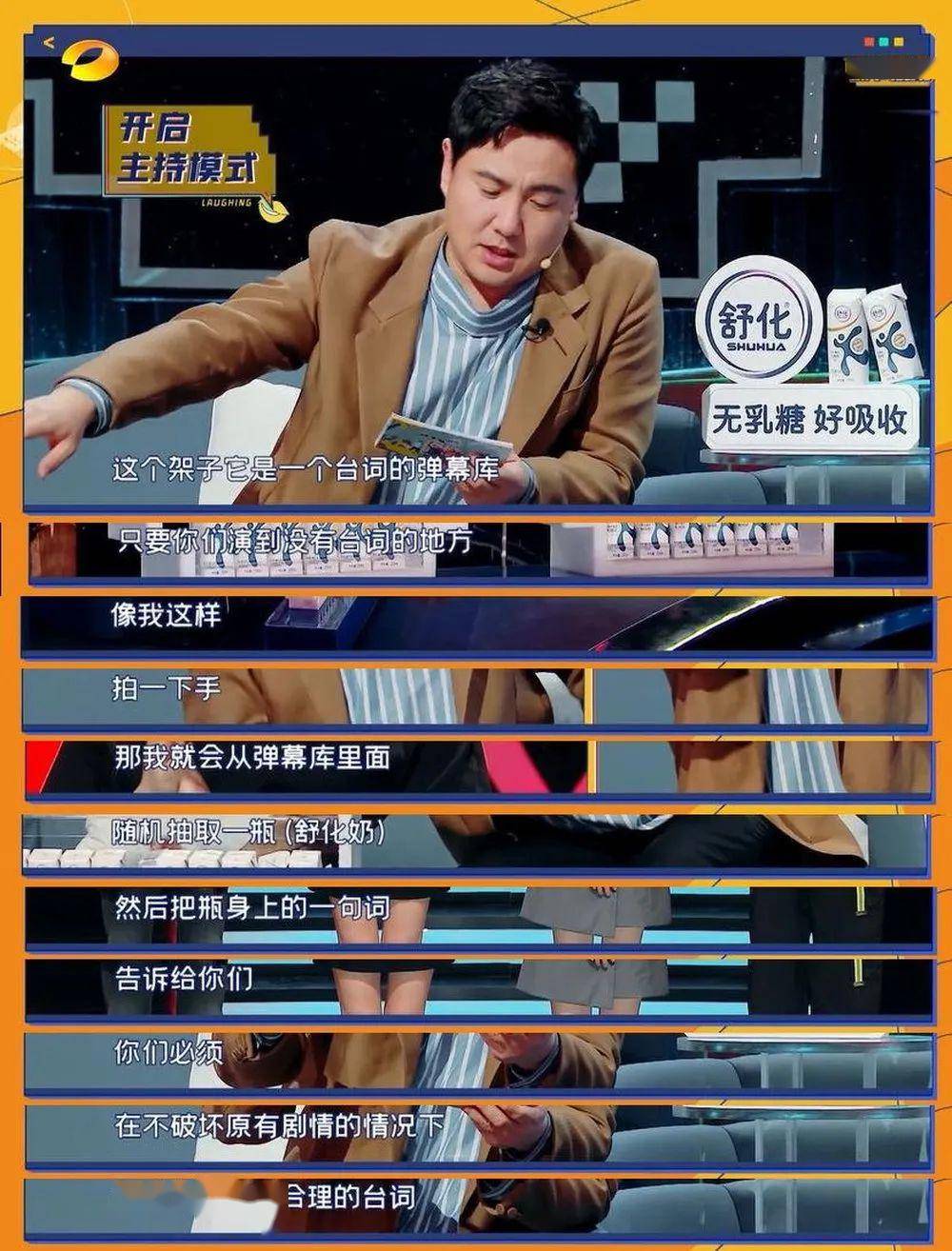 谢娜有多糟？沈腾+李诞也救不了！丨毒药头条
