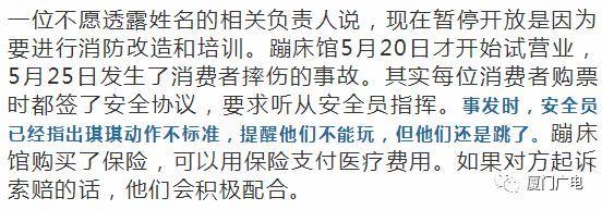 「截瘫」当场动弹不得！馆方这么说…，?视频惊心！90后女研究生蹦床馆内摔成完全性截瘫