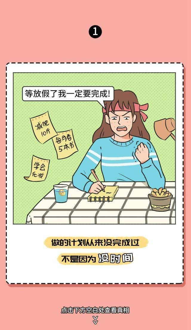 事实证明,理想和现实还是有差距的嘛(漫画)