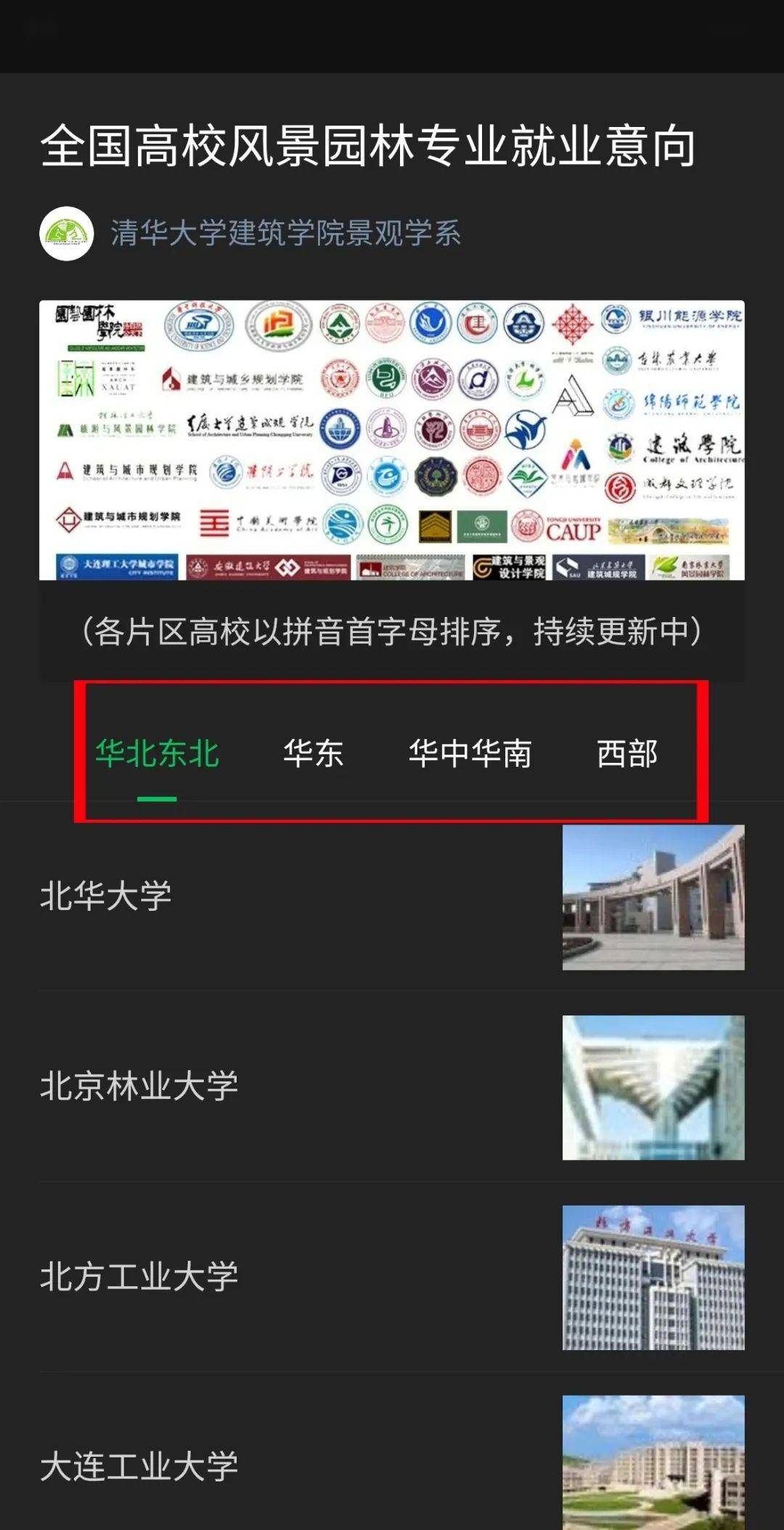 景观招聘信息_最新园林 景观工程师招聘信息(4)