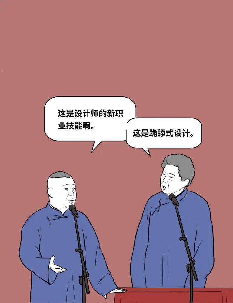 如果郭德纲是个建筑师