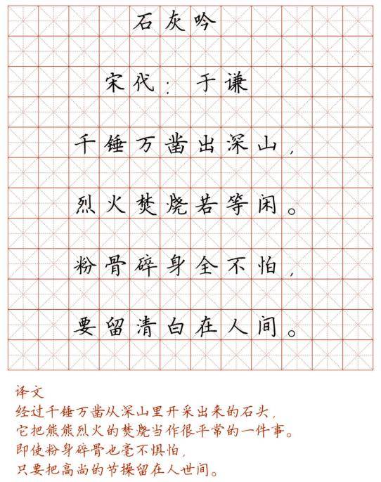 小学128首必背古诗词硬笔楷书字帖,诵读练字两不误