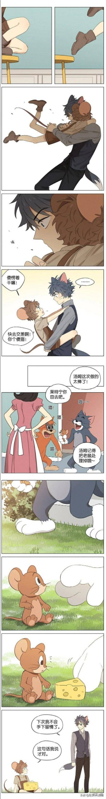 漫画《猫和老鼠》_吉川流