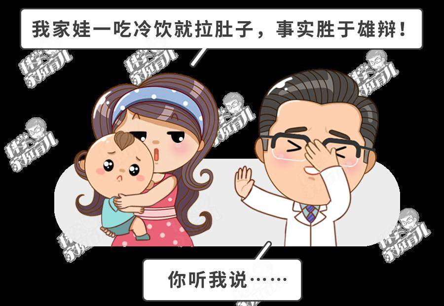 宝宝|最好一口冷饮也别吃!7岁娃吃冰棍导致胃出血!这3类宝宝