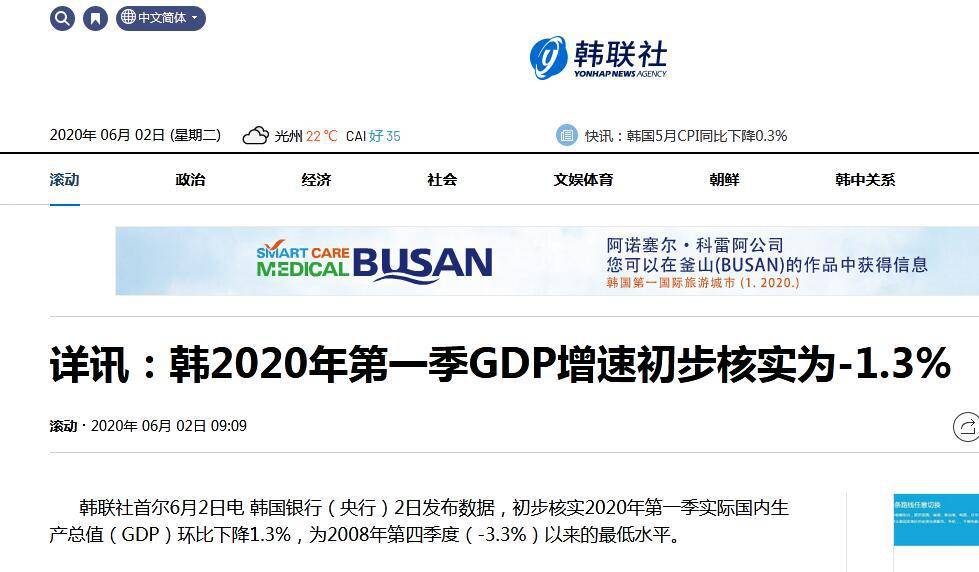 浙江gdp2020年超韩国_榜单|浙江省各市2020年一季度GDP成绩单出炉,人均GDP杭州继...