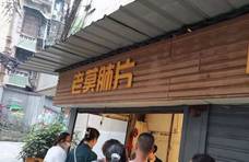 重庆70岁老夫妇在小区里开了30年的卤菜店，一开门顾客就排队买