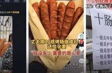 “10根烤肠”火了！烤肠阿姨忙出“痛苦面具”