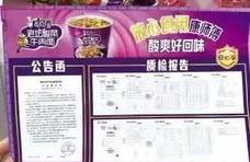 老坛酸菜泡面重返市场，声称上海地区售空库存