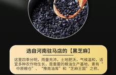 辰颐物语：三黑沙琪玛，膳食滋养无蔗糖，健康好料甜而不腻