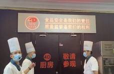 从“闲人免进”到“欢迎参观”！六安市首家“4D食品安全”饭店来了