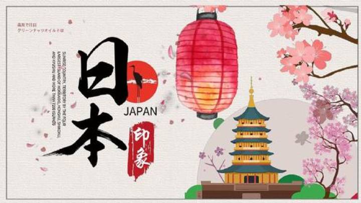 日本是爱好和平的国家吗?