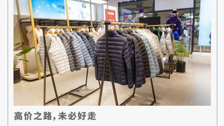 一个月工资,买不起一件国产羽绒服,你怎么看?