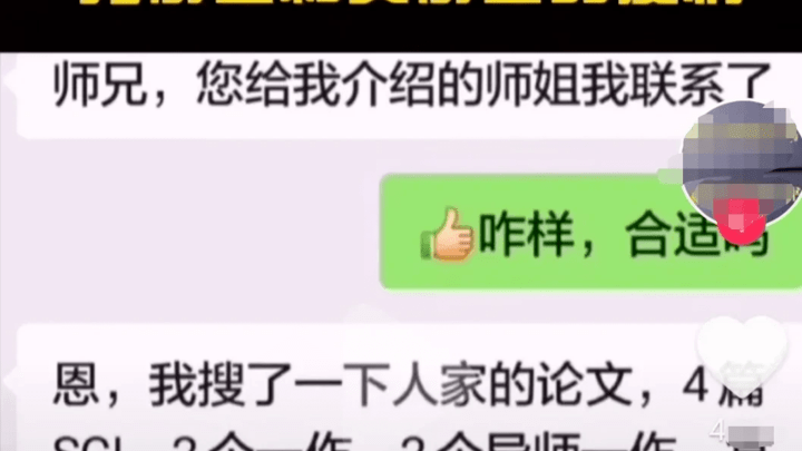过年放假,硕博生们还凑在一起搞学术交流,你怎么看?