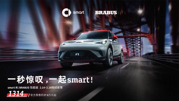 性能版发售1314台,你觉得贵吗?